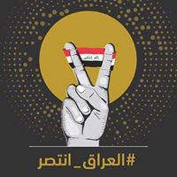 حيدر التميمي