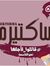 Moutaz ...
