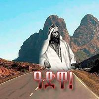 ዳንኤል ዘነበ