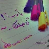Khadija Lbtt