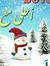 Emy Ahmed