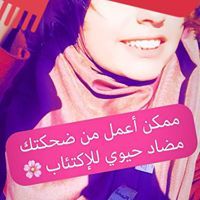 Aya Mansour