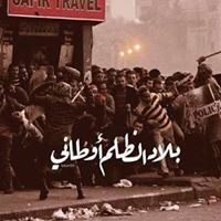 أمل البراءه