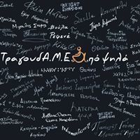 Συμεών Μαϊστρέλης