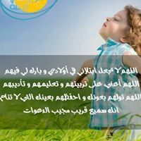 راجية الاعلى
