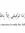 Ahmed F...