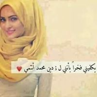 Asmaa Ab