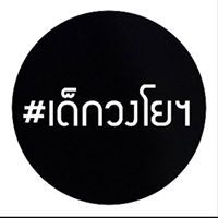 ปอน คุ๊'