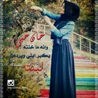 سارة انا