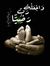 Rawan A...