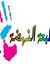 النهضة قدس
