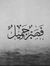 Waleed ...
