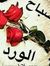 Rahim R...