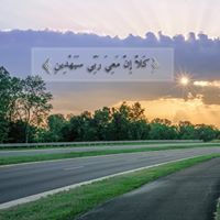 هبة الله