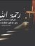 Zeinab ...