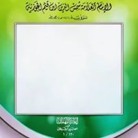 بلقاسم بوزيد