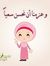 الأمل ا...