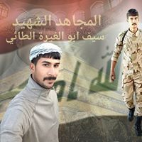 سعد الخزعلي