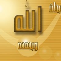 ايهاب الخطيب