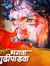 Manish ...