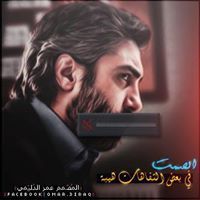 انمار السيد