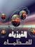 Musa Ab...