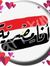 Rona Ahmed