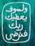 Gehan S...