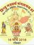 Bhola Nath