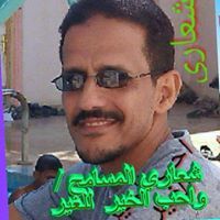 المسامح باحكيم