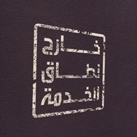 Mohamed Saeed