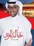 المدرب ...