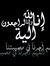 Yazan R...