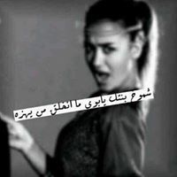 زعرورة راسك