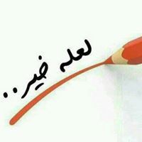 ابراهيم آل كحيل