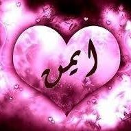 المتخصص د. ايمن زغلول
