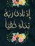 SHrouk ...