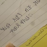 ሀዩ እናቷዋን