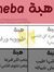 Heba Ra...