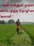 Balamur...