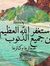 Farah W...