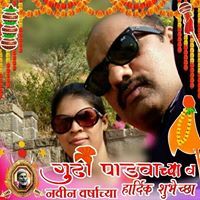 Nitin Ghadage