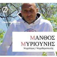 Μανθος Μυριουνης