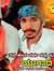 Shashik...