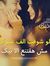 Soo Soo