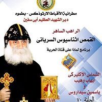 ابناء المتنيح