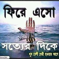 এসো পথে