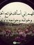 راغبه ا...