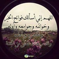 راغبه الجنه