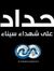 Haitham...
